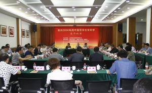 面向2050年,學(xué)術(shù)研究如何體現(xiàn)時(shí)代聲音、回應(yīng)現(xiàn)實(shí)問(wèn)題?