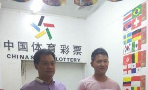 浙江彩票店老板墊資幫人買彩票中千萬巨獎，毫不猶豫交給顧客