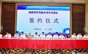 國(guó)防科工局與福建省簽約共建福州大學(xué)：進(jìn)一步強(qiáng)化國(guó)防特色