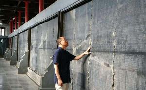 九百年未动的《开成石经》面临移徙，西安碑林称会听各方意见