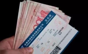 機(jī)票代理亂象調(diào)查②｜破局之道：確保消費(fèi)者擁有最終的選擇權(quán)