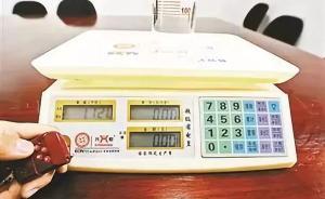 無錫質(zhì)監(jiān)局支招識別作弊秤：注意查看顯示窗口有無遮蓋