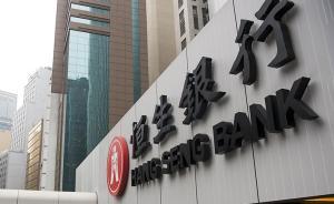 恒生銀行遭遇“李鬼”官網，香港特區(qū)政府發(fā)聲明以正視聽