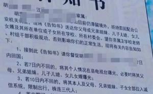 光明网评论员：法治社会，当有“摒弃株连思维”的共识
