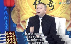 吉林工商：“少校軍醫(yī)王志今”查無此人，神藥老戲骨身份造假