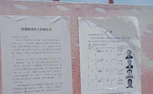 河南“株連三代”告知書上的四人：從賭徒到“飛天大盜”