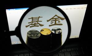 戰略配售基金募集上限降至200億系誤讀：500億上限沒變