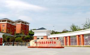 綿陽(yáng)警方通報(bào)“四川中醫(yī)藥高專女生被刺身亡”：感情糾紛引發(fā)