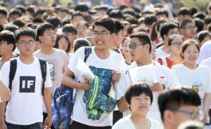 高考結束旅游市場火爆：00后有的境外游，有的拍畢業(yè)小電影