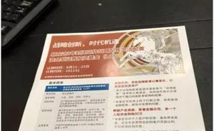 獨(dú)角獸基金首發(fā):有人300萬(wàn)頂格認(rèn)購(gòu),或有基金售80億