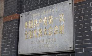 “一大會址”日記｜紅色故事·維經(jīng)斯基來華幫助中共建黨