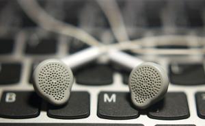 新華時評：打擊涉黃音頻需政府、企業(yè)、平臺多建幾道安全篩