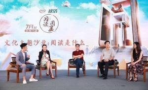 《閱讀·閱美》：讀書是漲知識(shí)、增智慧、得快樂、成好人