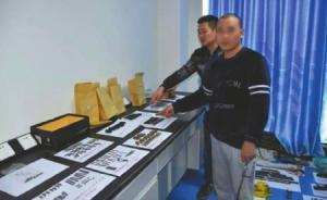 四川仁壽警方破獲特大制販槍案：鬧市抓捕時嫌犯槍已上膛