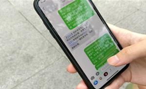 成都男子舉報(bào)垃圾短信后手機(jī)號(hào)被拉黑，想解封需承諾不再投訴