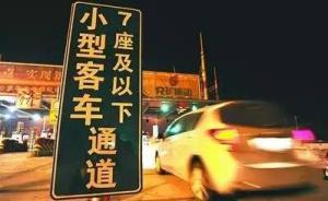 寧夏：端午節(jié)、開齋節(jié)假期高速公路7座以下小客車免費通行