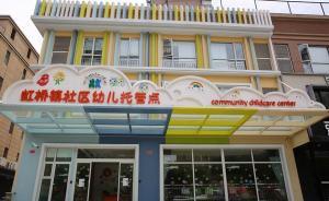 德英樂托育中心踐行萬科“城鄉(xiāng)建設(shè)與生活服務(wù)商”