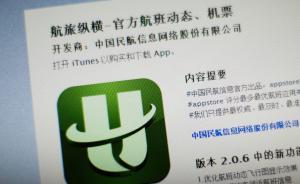 航旅縱橫釋疑虛擬客艙：并不是要做社交，隱私保護(hù)是關(guān)注核心