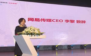 網(wǎng)易新聞西藏運營中心上線：成首個落地西藏的商業(yè)門戶網(wǎng)站