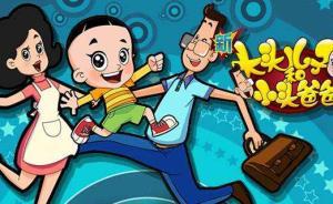 “大頭兒子”著作權(quán)糾紛二審開庭，人物形象獨創(chuàng)性舉證成焦點