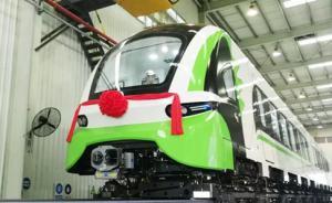 首列自主研發(fā)商用中速磁浮列車下線：最高運行時速160公里