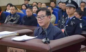 “霸蛮书记”李亿龙妻子获刑，与娘家人共同受贿270余万元