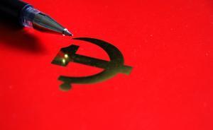 中紀(jì)委機(jī)關(guān)報(bào)：黨委書記要繼續(xù)當(dāng)好管黨治黨“施工隊(duì)長”