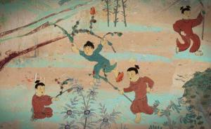 看敦煌莫高窟壁畫：古今相通的童年快樂