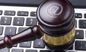 深观察｜让消费者“主场PK”电商，还得靠互联网法院