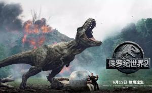 專訪｜《侏羅紀(jì)世界2》導(dǎo)演：斯皮爾伯格的認(rèn)可是最大支持