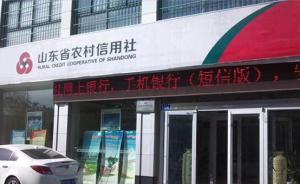 馬上評｜假存單攬儲數(shù)億元，銀行真的無責(zé)？