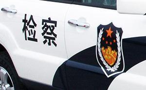 最高檢等四部門：依法辦理涉恐怖活動(dòng)涉極端主義的犯罪案件