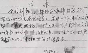 被限制出境無(wú)法看世界杯，四川一“老賴”主動(dòng)還款30萬(wàn)