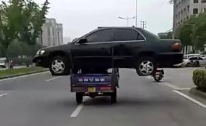 嫌拖車費貴，湖州三輪車“扛”著報廢轎車路上飛奔被記分罰款