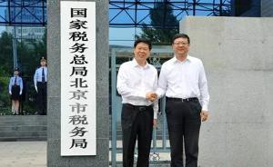 分稅制改革24年后，國(guó)稅、地稅為何分了又合？
