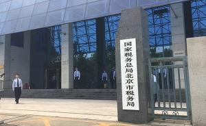中國稅務報：國地稅機構合并，讓稅收工作和稅務部門更“強”