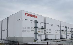 2萬億日元！東芝宣布完成芯片業(yè)務(wù)出售，保留40%投票權(quán)