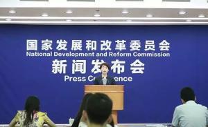 國家發(fā)改委：張文中案有標(biāo)桿意義，將推動解決一批產(chǎn)權(quán)糾紛案