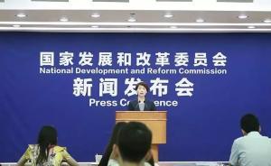 發(fā)改委：張文中案有標(biāo)桿意義，下一步推動解決一批產(chǎn)權(quán)糾紛案