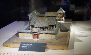 揭秘故宮“營繕之道”：樣式雷燙樣與單士元彩繪 