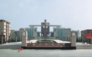 西北政法大學(xué)英語(yǔ)六級(jí)考試部分考生無(wú)法接收聽(tīng)力，已展開(kāi)調(diào)查