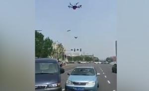 無人機執(zhí)法車禍現(xiàn)場？天津交警：在測試