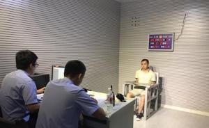公安部A級(jí)通緝十大電信網(wǎng)絡(luò)詐騙犯罪嫌疑人全部落網(wǎng)
