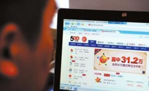 多部门三令五申禁网售彩票，世界杯竞猜APP上仍热卖