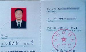 湖南一媒體臨聘人員在家中被殺，嫌犯已落網(wǎng)