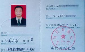 冷水江市通報(bào)“媒體臨聘人員被殺”：其妻與嫌犯長期交往過密