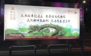 泉州洛江回應爭議公益廣告：歷來提倡男女平等，將追責