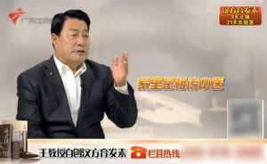 廣東省工商局答澎湃：“漢方育發(fā)素”案情復(fù)雜，查清后將公示