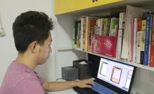 高校畢業(yè)生設(shè)計(jì)“高數(shù)三國(guó)殺”走紅網(wǎng)絡(luò)：既可學(xué)習(xí)又可游戲