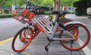 摩拜在上海内环推行电子围栏，还将扩展至中环与外环